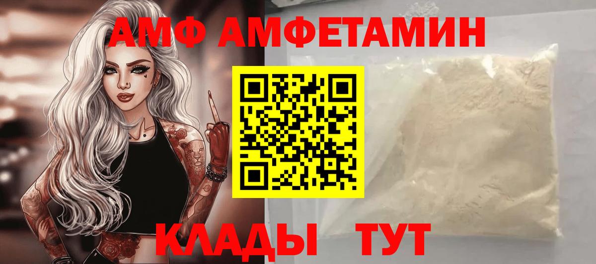 Жуковский  Amphetamine 97%  omg tor  Вход с VPN  Амфетамин 