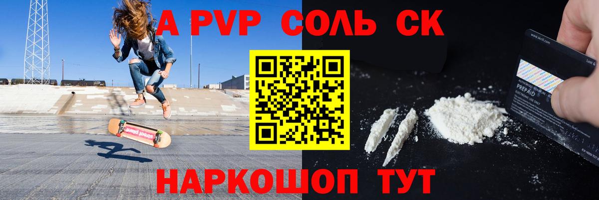 APVP СК Жуковский