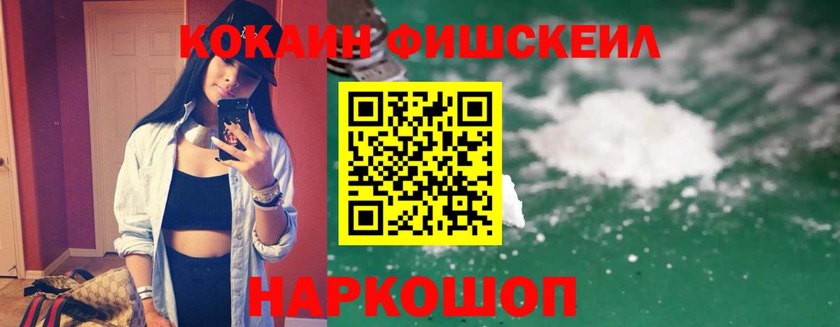 Cocaine Columbia Жуковский