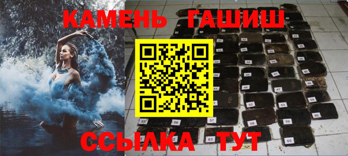 Гашиш hashish Жуковский