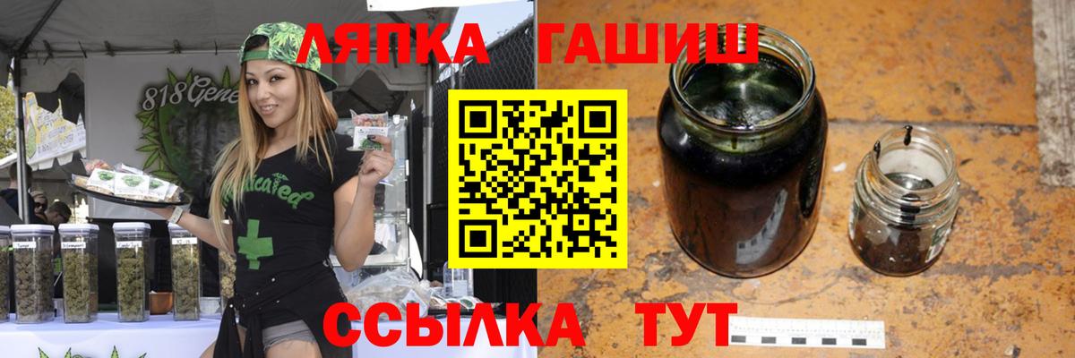 Гашиш гашик  Вход с VPN  Жуковский 
