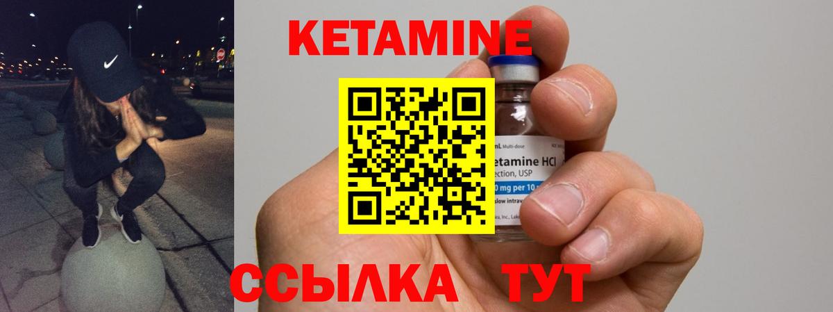 Кетамин VHQ  MEGA вход  Жуковский  Вход с VPN 