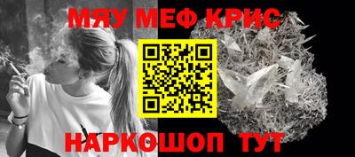 мефедрон Кулебаки