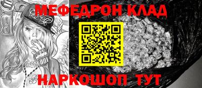мефедрон Кулебаки