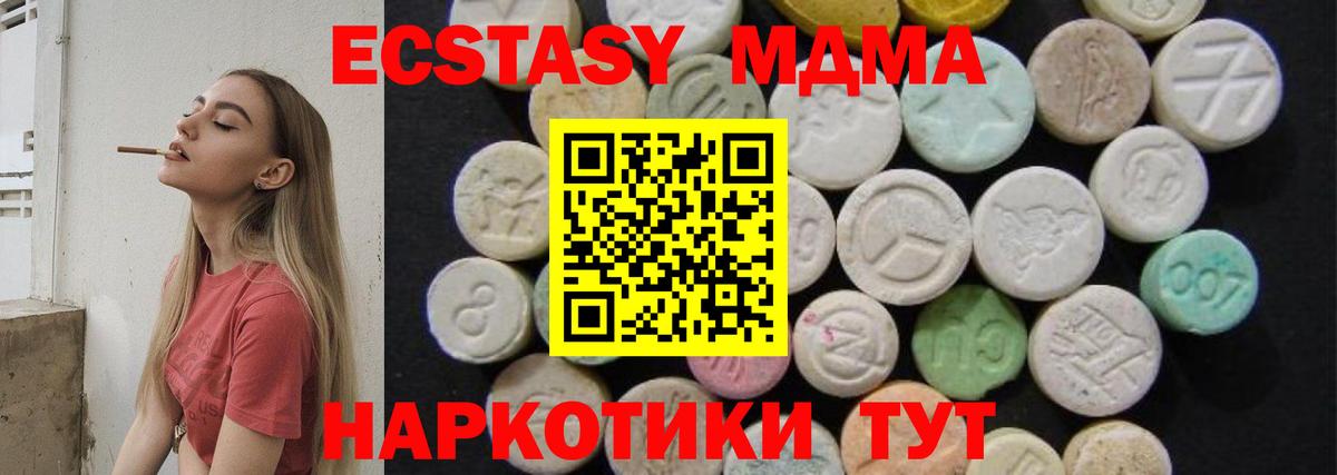МДМА молли  Вход с VPN  МДМА Molly  МДМА  Жуковский 