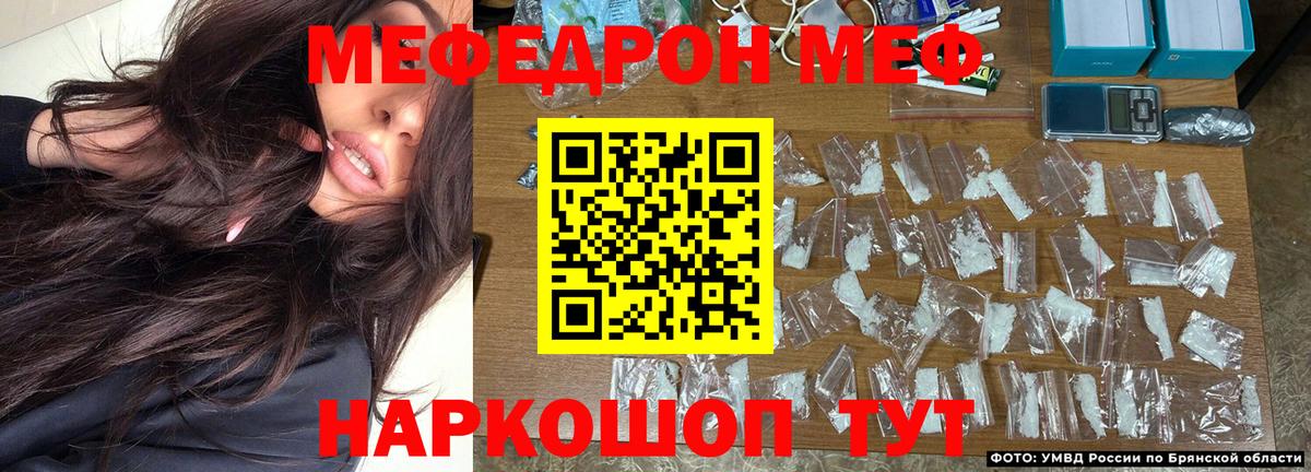 МЕФ VHQ  сколько стоит  Вход с VPN  Жуковский  МЕФ мяу мяу 