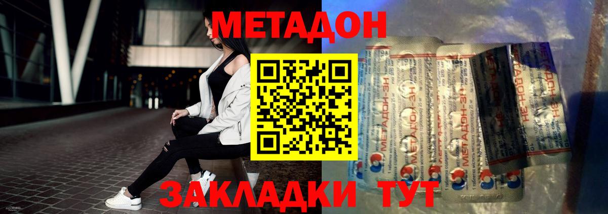 Метадон VHQ  Вход с VPN  Жуковский 