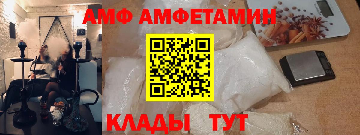 МЕТАМФЕТАМИН пудра  Вход с VPN  Жуковский 
