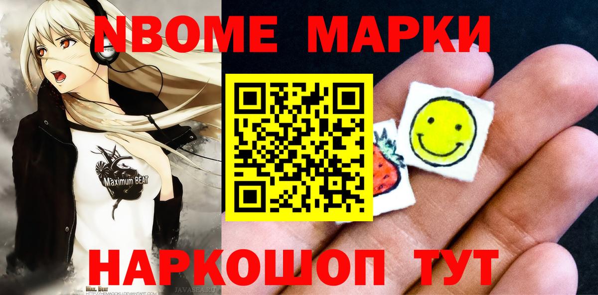 Наркотические марки 1500мкг  Наркотические марки 1500мкг  Жуковский  Вход с VPN 