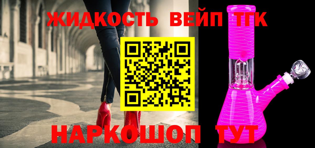 ТГК концентрат Жуковский