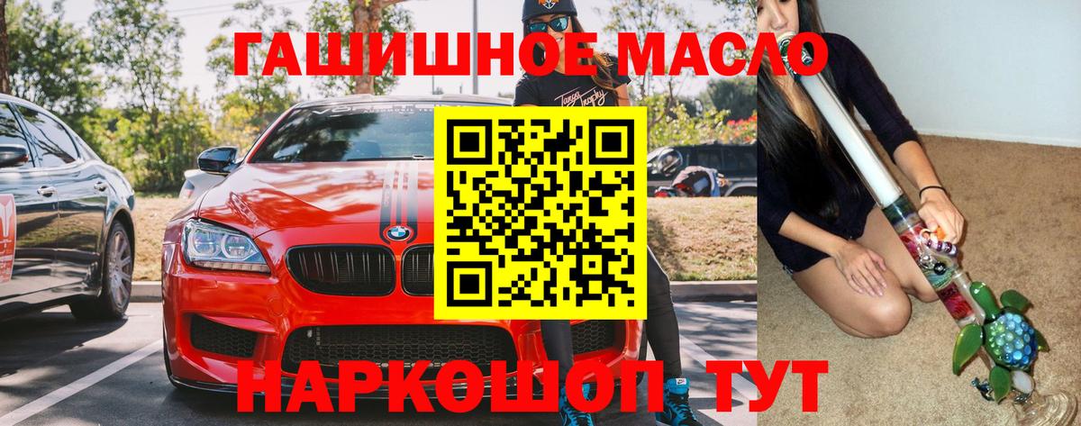 Жуковский  Дистиллят ТГК гашишное масло  Вход с VPN  ТГК вейп 